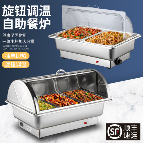自助餐炉双翻盖保温炉布菲炉PC盖