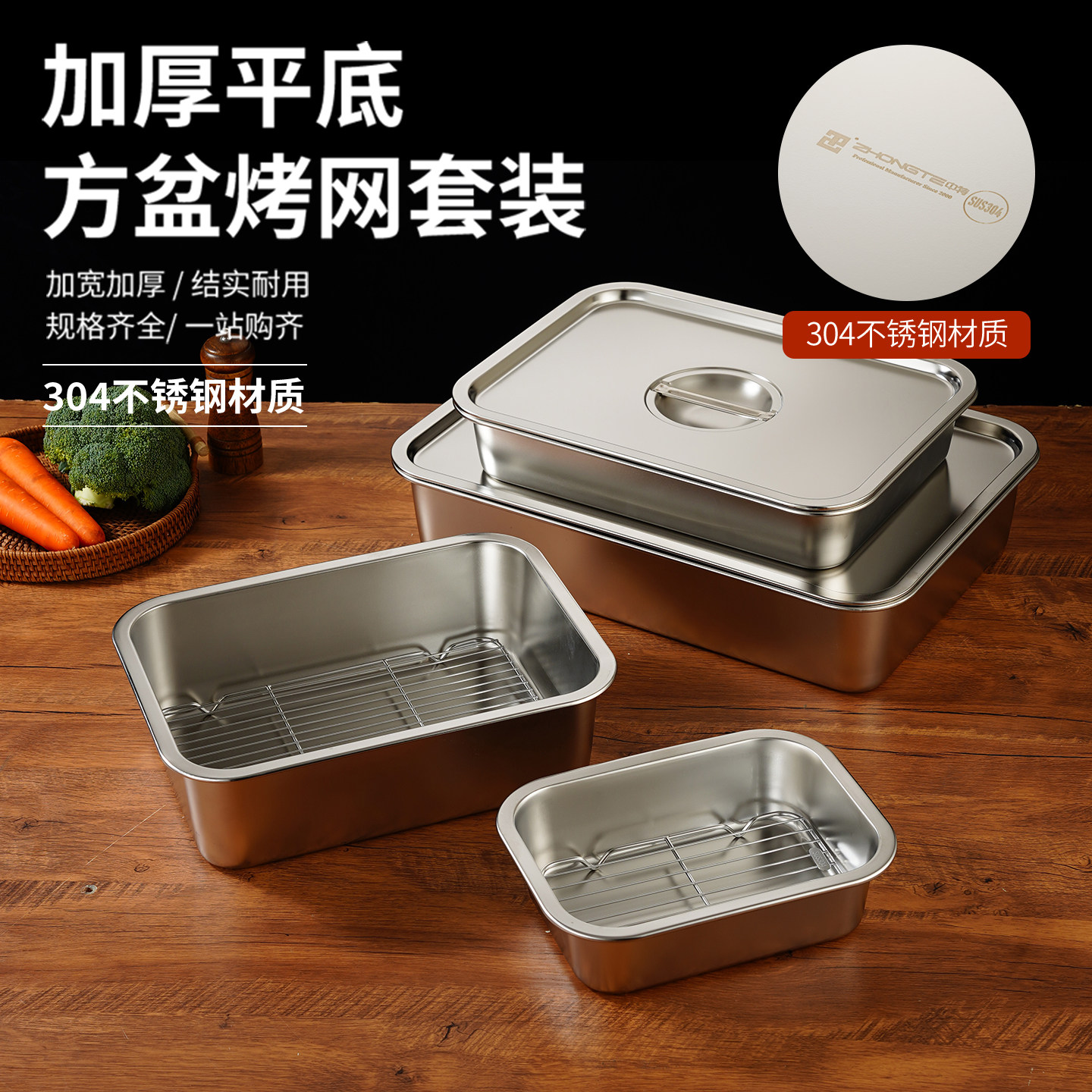 304正品带网方盘平底托盘沥水盘