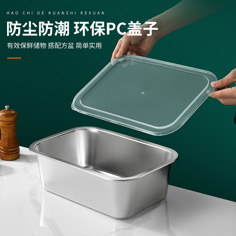 304带透明盖方盆托盘冷藏保鲜盒