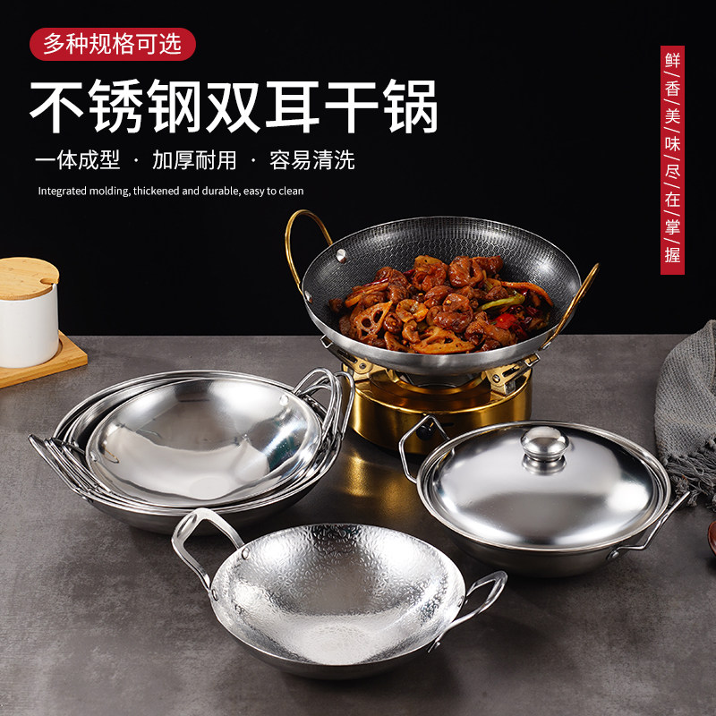 不锈钢干锅锅仔酒吧鼎小锅子商用酒精炉专用锅浅底火锅盆麻辣香锅