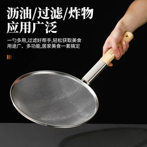 竹柄不锈钢笊篱商用12目捞面勺