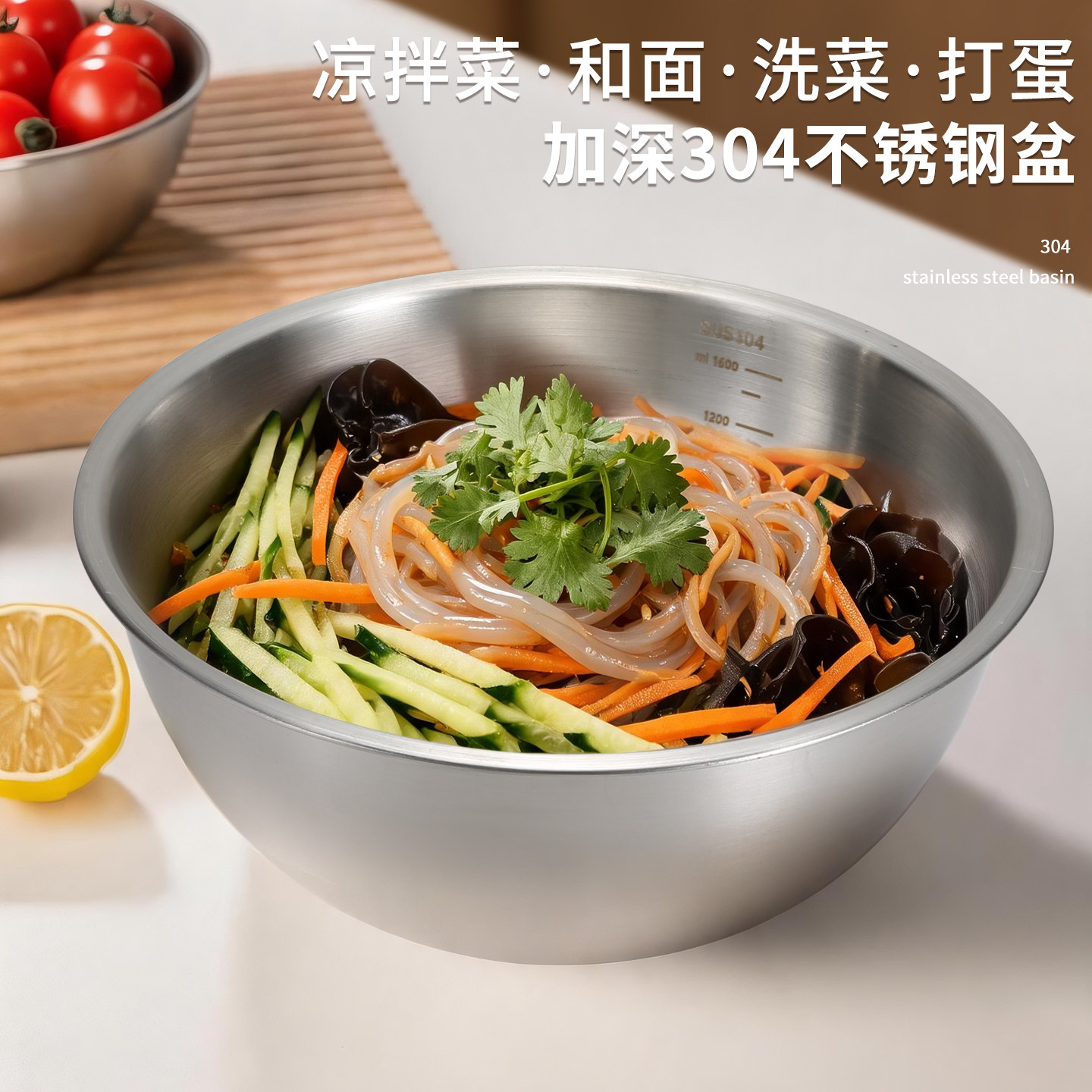304料理沙拉盆凉拌盆揉面和面盆