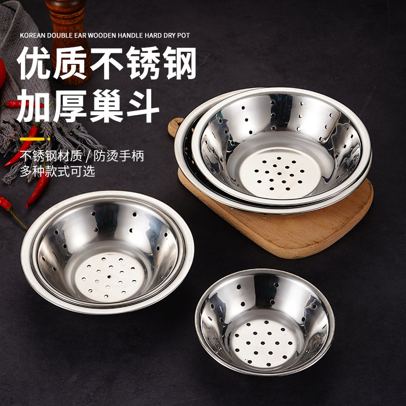不锈钢带孔码斗商用加厚巢斗菜碗图片