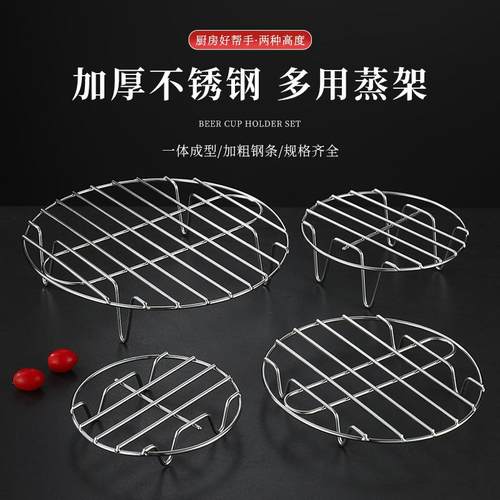 不锈钢蒸格家用高脚特粗四脚蒸架
