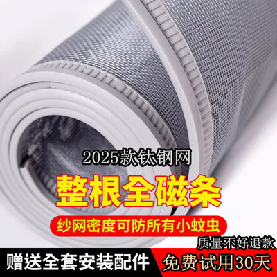 防蚊门帘全磁条强力自动回弹闭合钛金钢纱网家用大门防蝇虫纱帘子