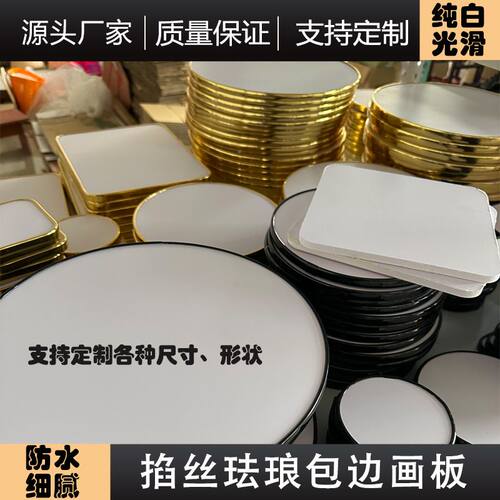 景泰蓝掐丝珐琅画diy包金边画板底板金丝沙画学校手工艺画高密度