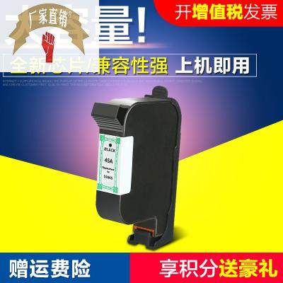 彩格适用 HP45墨盒HP1180C墨盒HP1180墨盒HP51645A墨盒HP1280墨盒