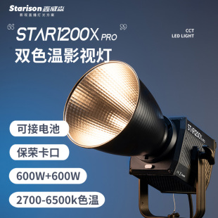鑫威森600W双色温影视灯常亮灯大功率补光灯led太阳灯摄影棚视频直播补光灯电影灯光聚光灯