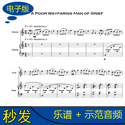A Poor Wayfaring Man of Grief小提琴钢琴合奏谱 总分谱音频v089