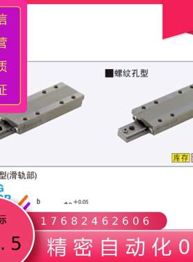 代替米思米直线运动滑块BSG/BSGM 6 8 10 13-25 35 40 45 70包邮