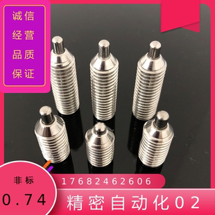 螺杆弹簧伸缩销塞柱m8 可调节伸缩螺丝杆圆头定位内六角塞头延长