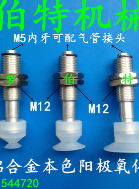 MISUMI米思米真空吸盘SRKN10/1010/1015 SRKN20/2010/2015铝金具