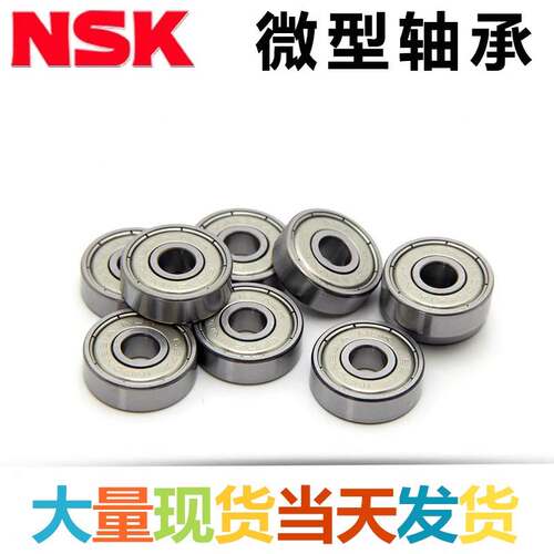 进口日本NSK微型小轴承 Z869 Z1089 Z1069 221089 21069 ZZ869