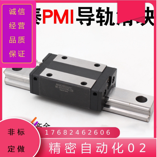 台湾滑块滚珠直线导轨