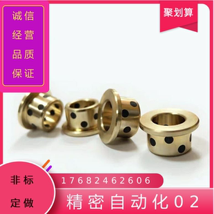 铜合金止推型OFP03 L10 替米思无油衬套OFP02
