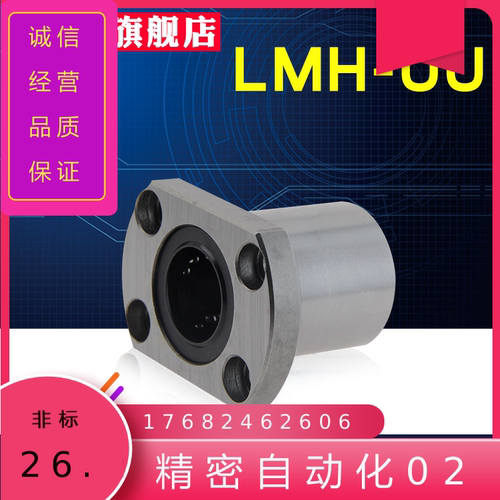 日本PNY进口LMH6 8 10 12 13 16 20 25LM30UU双切边H法兰直线轴承