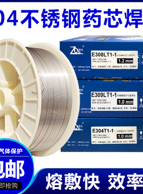 展长304不锈钢药芯焊丝E308LT1-1二保焊308ER309L/316L/310S/2209