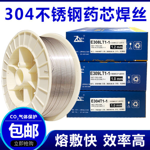 展长304不锈钢药芯焊丝E308LT1-1