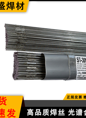 韩国现代ST-309L不锈钢氩弧焊丝2.0mm ER309L异种钢焊丝W 23 12L