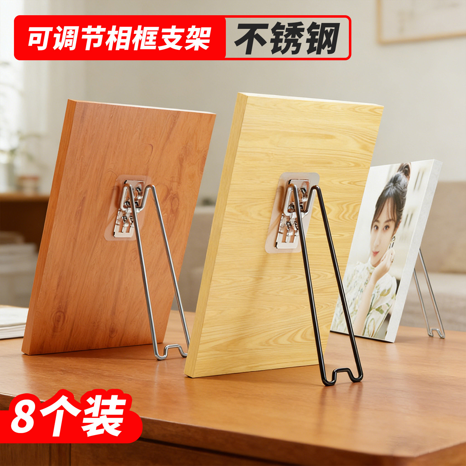 桌面相框支架后托照片相框摆台摆件金属不锈钢支撑架画框展示摆架