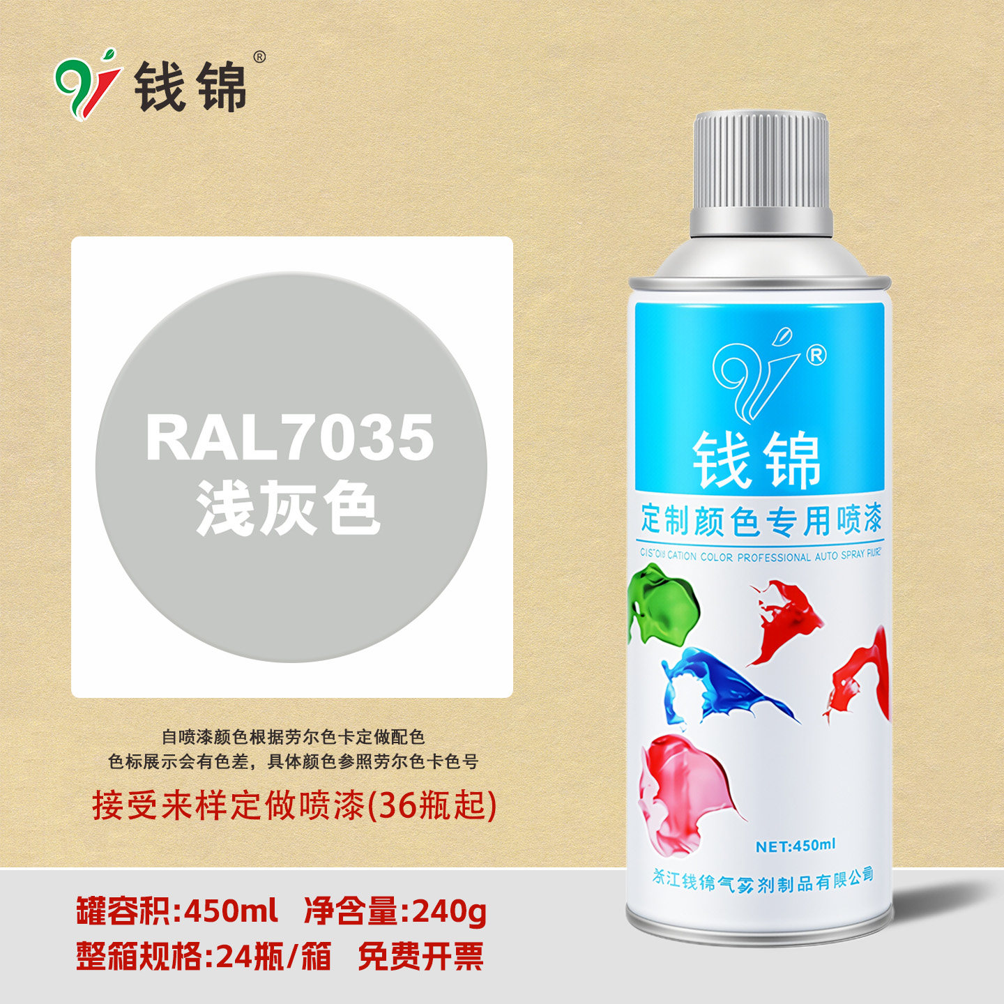 浅灰色自喷漆7035整箱批发定制手喷漆黑色防锈油漆ral9003信号白 - 实物图