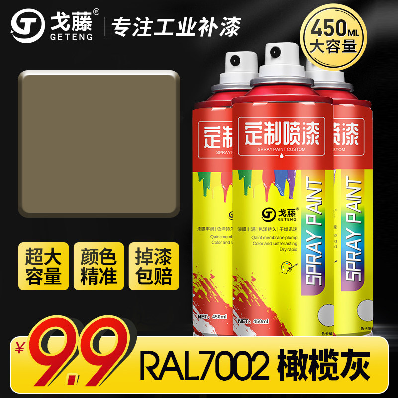 劳尔色喷漆自喷漆ral7002橄榄灰手摇自动喷漆涂鸦室内墙面改色漆