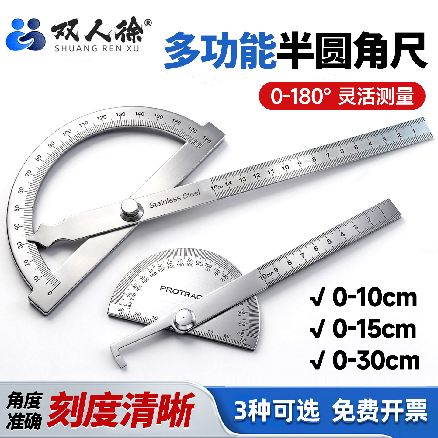 角度尺高精度工业型量角器图片