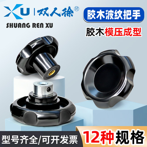 波纹把手螺纹孔与光孔