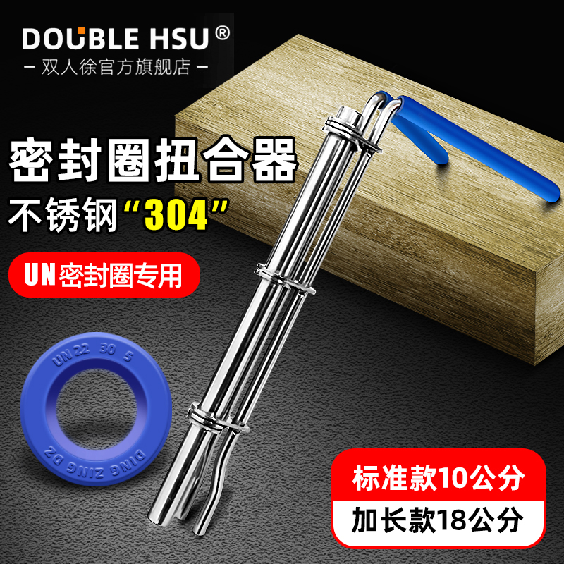 Y型/U型轴用密封圈安装工具