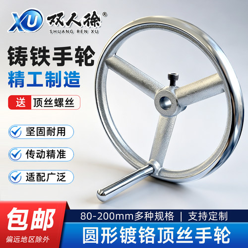 铸铁手轮光孔带顶丝孔