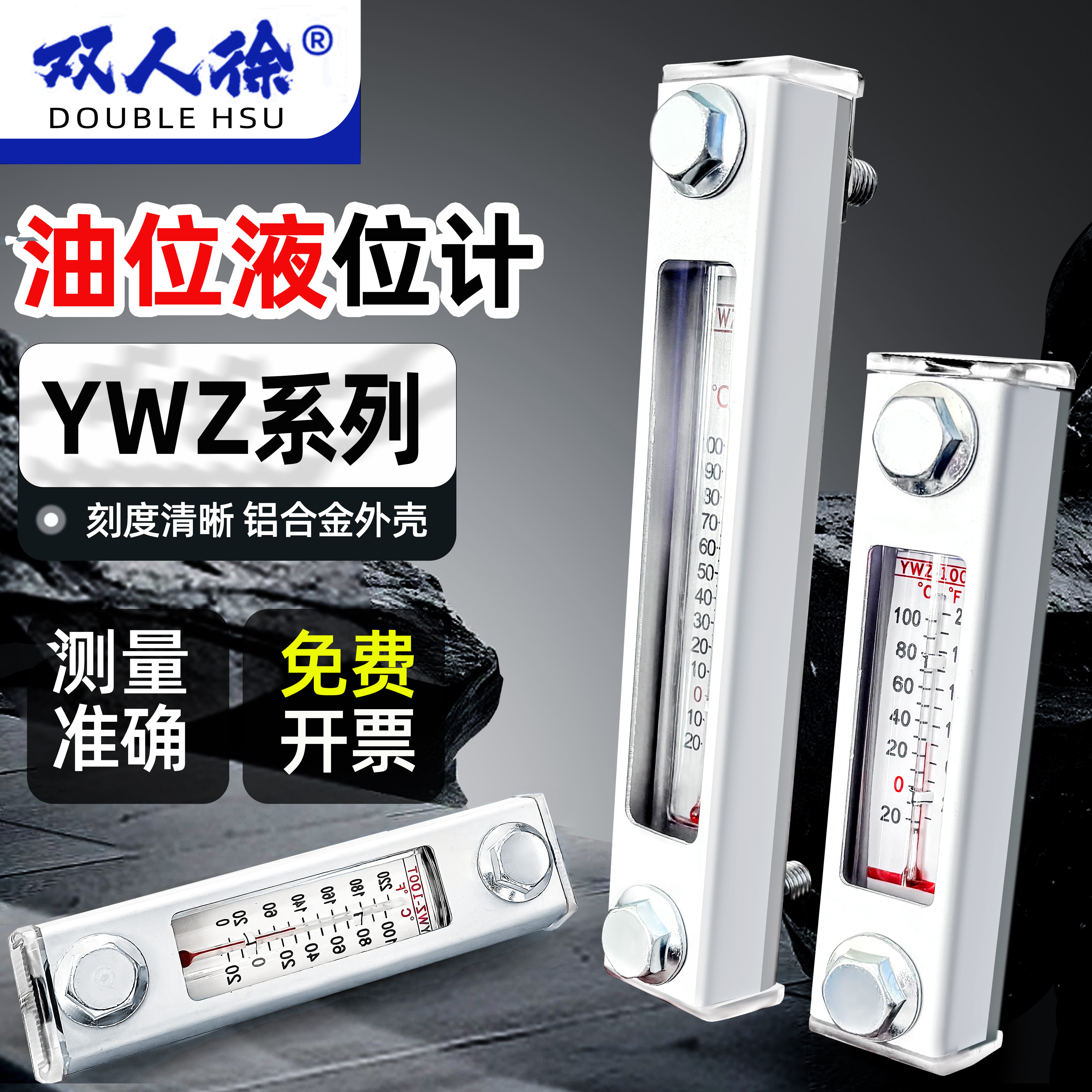 液位计油位计水位计液压油箱油标油窗ywz