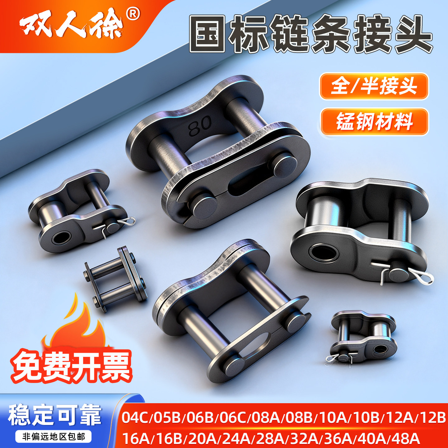 链条连接扣工业传动链条接头锁扣链扣卡扣全扣CL半扣OL链子活接头,五金/工具,传动链,淘宝优惠券,粉丝福利购,淘宝优惠卷