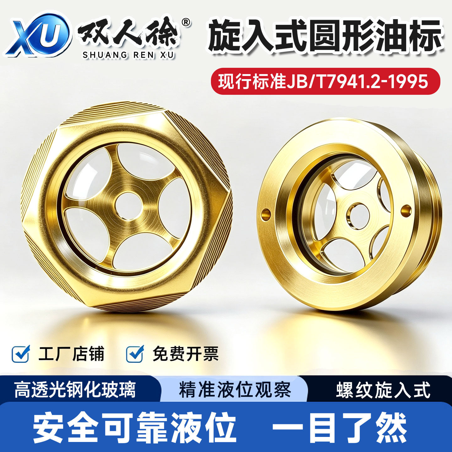 铜油标油镜六角螺纹旋入式玻璃油窗圆形M27*1.5液位计观察视镜
