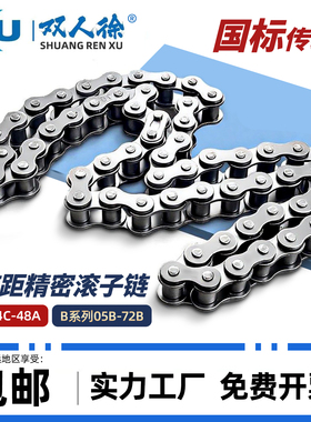 工业链条传动滚子链国标单排3分06B4分08B5分10A6分12A1寸16A定制