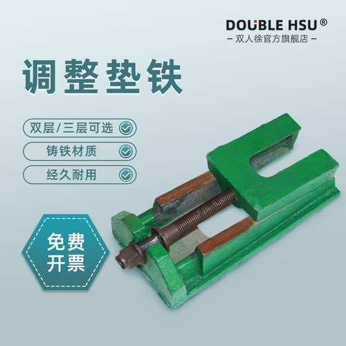机床调整垫铁S78-1系列