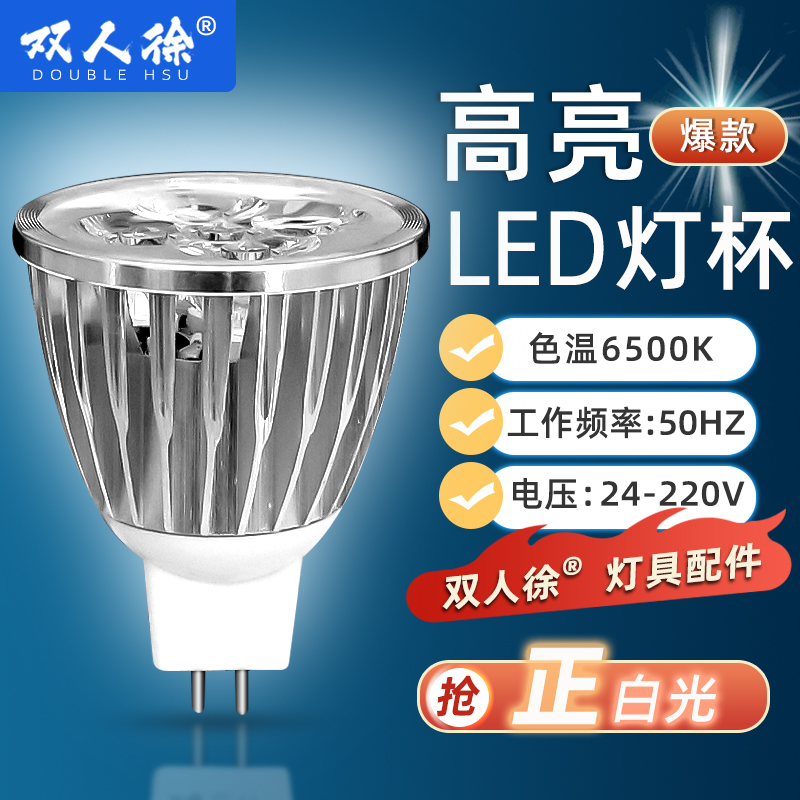 LED机床工作灯配件MR16灯杯 24V36V插泡220V驱动电源 大功率灯板