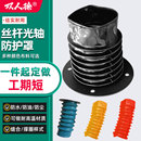 油缸防护罩气缸保护套光轴丝杆防尘水油伸缩圆筒形机床风琴罩定制