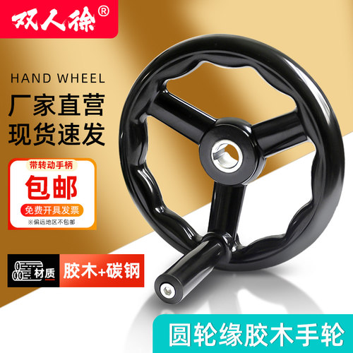 圆轮缘手轮13种规格现货