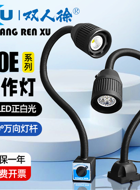LED机床工作灯24V3W冲床软管照明灯36V万向长臂磁吸式数控车床灯