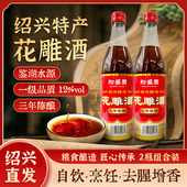 浙江老字号松盛园花雕酒纯粮酿造绍兴黄酒瓶装 12度500ml