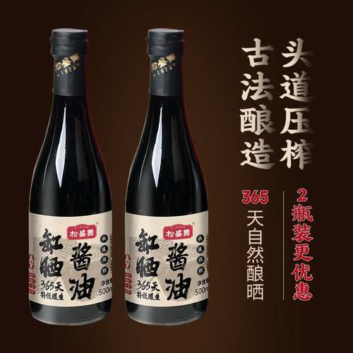 松盛园特级头道缸晒酱油
