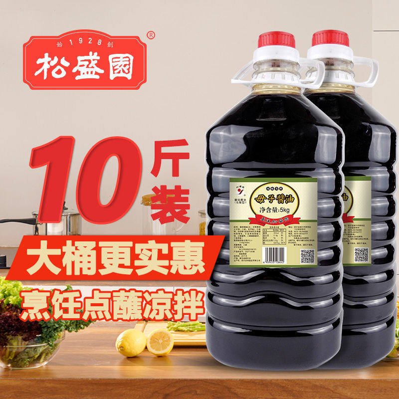 【松盛园】传统母子酱油腊肠酱鸭厨师大桶餐饮食堂老抽生抽批发