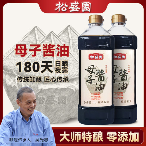 松盛园传统手工母子酱油1l装