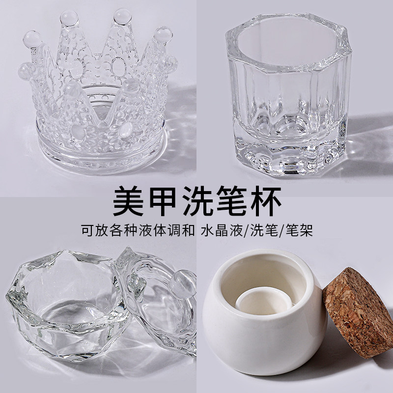 美甲洗笔杯八角水晶杯图片