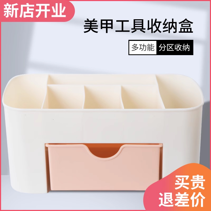 美甲收纳盒工具饰品盒子桌面日式笔筒大容量美甲店抽屉式笔盒用品,彩妆/香水/美妆工具,美甲工具,淘宝优惠券,粉丝福利购,淘宝优惠卷
