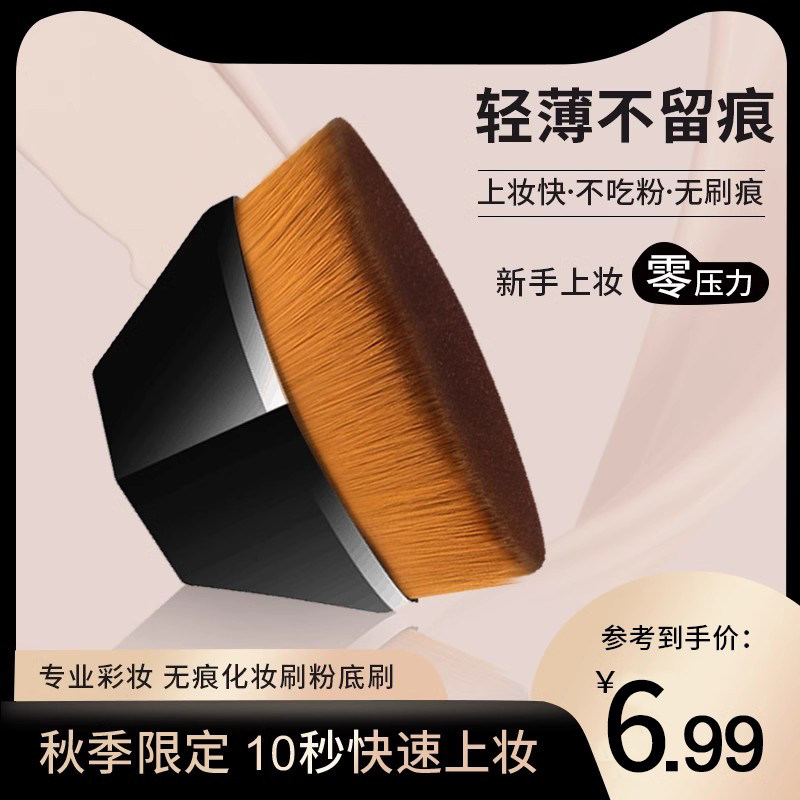 55号粉底刷不吃粉魔术刷图片