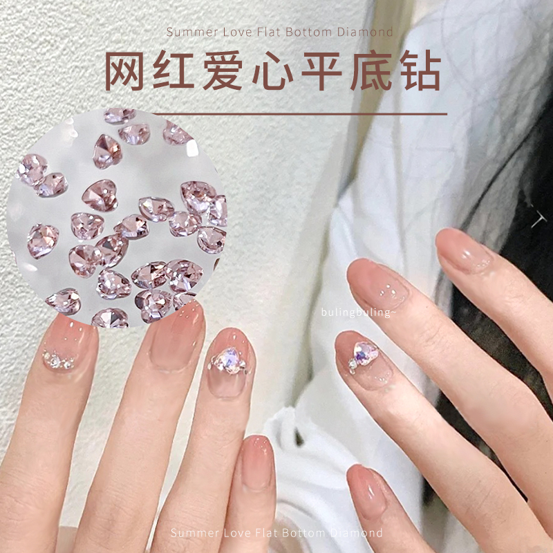 爱心美甲饰品钻2025网红爆款平底心形小钻饰材料包指甲装饰钻石