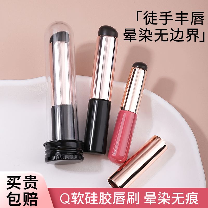 硅胶唇刷晕染刷便携圆头专业唇膏唇膜唇泥高级唇部涂口红的小刷子