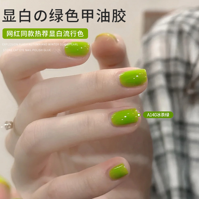 牛油果绿甲油胶绿色系
