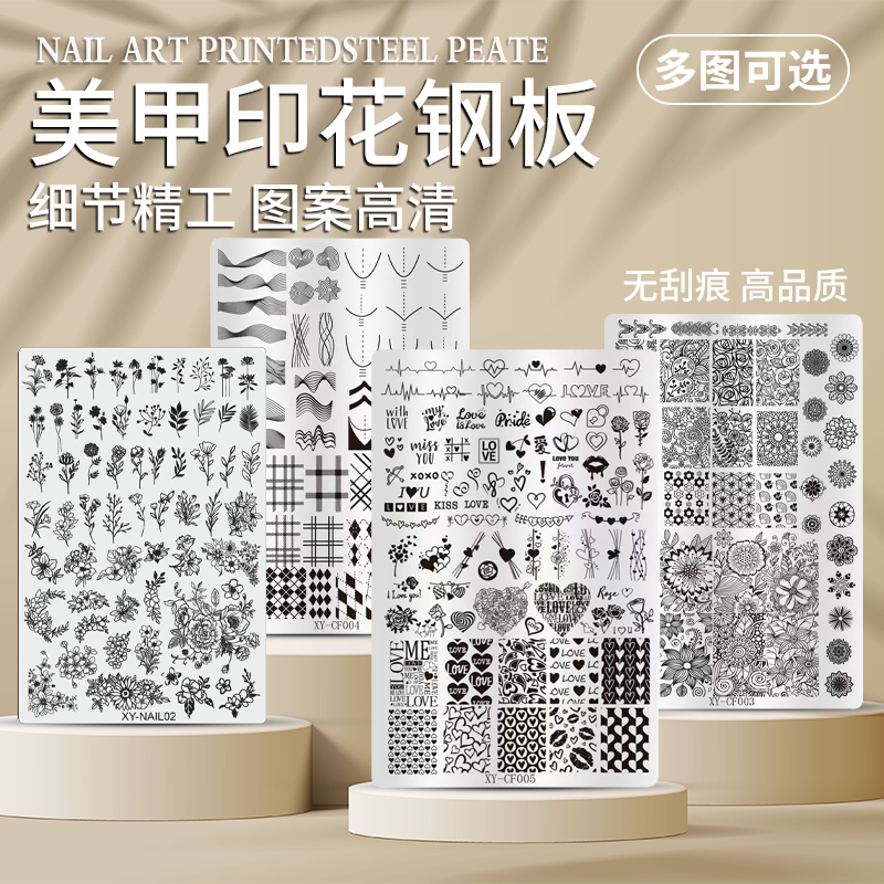 美甲法式印花钢板硅胶印章全套